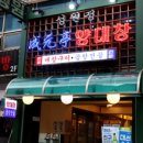 성원정양대창사상점 이미지