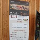 몬스터스시앤사시미서 이미지
