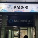 비립마을회관 | 노량진 킹크랩 88수산 회 수산회관 상차림 가격 수산시장 위치 후기