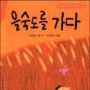 ﻿성성모 고문님, 첫 동시집 ＜을숙도를 가다＞ 발간 축하드립니다!! 이미지