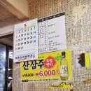 원조3대할머니순두부 이미지