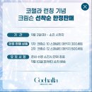 디크림슨