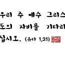 유다 티스토리