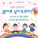 리더스에듀불당학원 | 무대 위에서 영어로 날아오르다! 리더스에듀 친구들의 생생한 영어연극 촬영 현장 뒷이야기