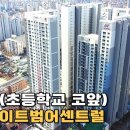 힐스테이트 범어 센트럴(범힐센) 사전점검 유튜브 영상[펌] 1부, 2부 이미지