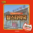 스타동물약국 이미지