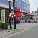 청초항회국수 | 속초 옹심이 맛집 청초항회국수 내돈내산 후기