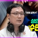 &#34;혀에 살쪄서&#34;..성인 5명중 1명이 겪는 수면무호흡 이미지