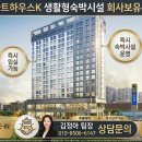 스마트하우스K 이미지