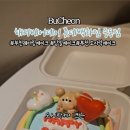 해피부천중동대리점 | 부천 중동 당일 케이크 해피베어데이 부천 롯데백화점 중동점 도시락 케이크 내돈내산후기