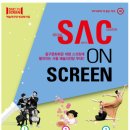 예술의 전당 영상화 사업 SAC on Screen 사업 : 디토 파라디소 이미지