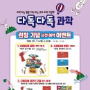 다독다독 책 놀이터 이미지