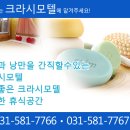 크라시모텔 이미지