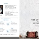 이영훈실용음악학원 이미지