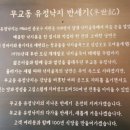 무교동유정낙지 이미지