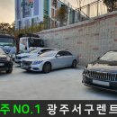 기아광주렌트 이미지