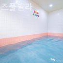 아이숲키즈풀빌라 이미지