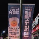 도현이엄마옷장
