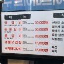 여주본갈비 이미지