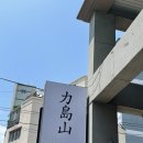 스시. 역도산 이미지