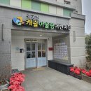 어울림어린이집 | 파크론 제로블럭 ' 아산 캐슬어울림 어린이집 ' 아산 층간소음매트 아기매트 어린이집매트 시공후기