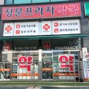 상도약국 이미지