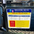 [강원도.양양] 아바이마을 갯배 체험! 🚢