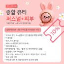 스킨메르피부연구소 | [대전 피부진단] 마이스킨연구소 피부심화진단 45,000원 솔직후기! 맞춤형화장품 상담까지 만족