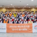 대구주거환경개선협회 이미지