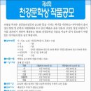 천강 이미지