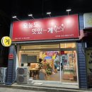 GS25 수성신매점 | 수성구 대게 대구 신매시장 맛집 오늘도맛있게 시지점