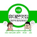 휴대폰테크노마트 이미지