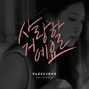 퓨즈실용음악학원 이미지
