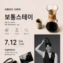 우택 | 보통워크 10회차 모집완료!