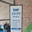 상하농원 가면 꼭 같이 방문 할 곳 매일유업 상하공장 무료 견학 아기랑 후기 꿀팁 체크리스트