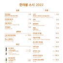 레전드스시 이미지