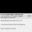 세상에 이런포차 이미지