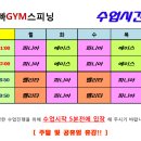 잘빠GYM 이미지
