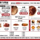 럭키족발대구