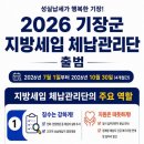 기장