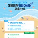 가나안용역