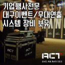 (주)에이시티