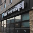 빅터스터디카페 이미지