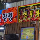 올레초콜릿토산품