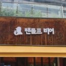 비어타임 이미지