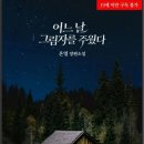 유희지 이미지
