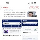 서울터미널에 노숙 ㅋ 기체원소 잭스시도 꼬근육에 주입 이미지