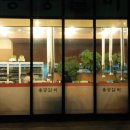 용궁갈비 이미지