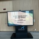 SW_AI 메이커강사 양성과정 | 2024 초중등 정보교육(SW AI) 강사 양성 연수 후기