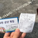 전라도군산횟집 이미지